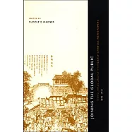 Joining the Global Public: Word, Image, and City in Early Chinese Newspapers, 1870-1910