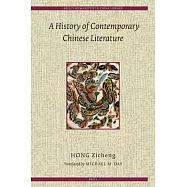 History of Contemporary Chinese Literature