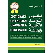 Dictionary of English Grammar & Conversation: An Essential Reference for All Students and Learners of English