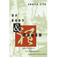 Of Body and Brush: Grand Sacrifice as Text/Performance in Eighteenth-Century China