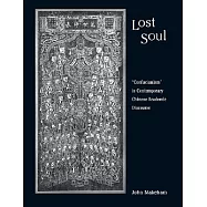 Lost Soul: Confucianism in Contemporary Chinese Academic Discourse