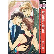 Golden Prince and Argent King: Yaoi
