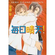 Clear Skies!: A Charming Love Story