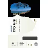 Holy Bible: Chinese Standard Bible/ Chinese Union Version With Modern Punctuation, Black, Bonded Leather, Parallel