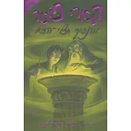 Harry Potter and the Half Blood Prince