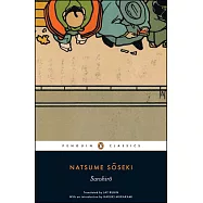 Sanshiro: A Novel