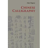 Chinese Calligraphy