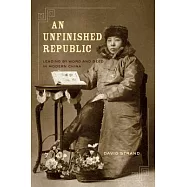 An Unfinished Republic: Leading by Word and Deed in Modern China