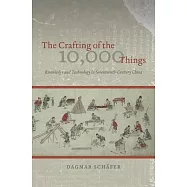 The Crafting of the 10,000 Things: Knowledge and Technology in Seventeenth-Century China