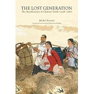 The Lost Generation: The Rustification of China’s Educated Youth (1968–1980)