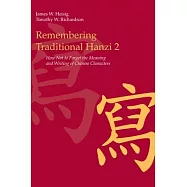 Remembering Traditional Hanzi: How Not to Forget the Meaning and Writing of Chinese Charactes