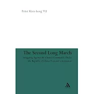 The Second Long March: Struggling Against the Chinese Communists Under the Republic of China (Taiwan) Constitution