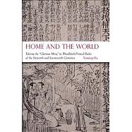 Home and the World: Editing the "Glorious Ming" in Woodblock-Printed Books of the Sixteenth and Seventeenth Centuries