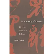 An Anatomy of Chinese: Rhythm, Metaphor, Politics