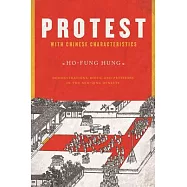 Protest with Chinese Characteristics: Demonstrations, Riots, and Petitions in the Mid-Qing Dynasty