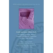 Gold and Jade Filled Halls: A Cognitive Linguistic Study of Financial and Economic Expressions in Chinese and German