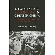 Negotiating Autonomy in Greater China: Hong Kong and Its’ Sovereign Before and After 1997