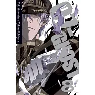 07-Ghost, Volume 8