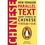 Short Stories in Chinese