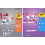 劍橋活用英語文法套書：初級&中級 (Bilingual Edition)