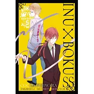 Inu X Boku Ss, Vol. 5