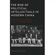 The Rise of Political Intellectuals in Modern China