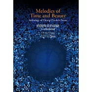 Melodies of Time and Beauty：Anthology of Chiang Chi-der&rsquo;s Poems