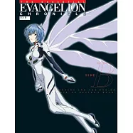 The Essential Evangelion Chronicle: Side B