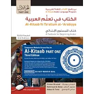 Al-Kitaab fii TacAllum al-cArabiyya + DVD+ Website Passcode: A Textbook for Beginning Arabic