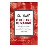 Revolution and Its Narratives: China’s Socialist Literary and Cultural Imaginaries, 1949-1966