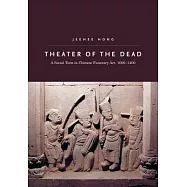 Theater of the Dead: A Social Turn in Chinese Funerary Art, 1000-1400