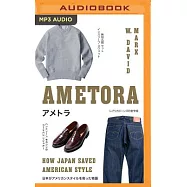 Ametora: How Japan Saved American Style