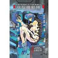 Ghost in Shell 1