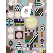 D Design Travel Oita