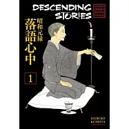 Descending Stories 1: Showa Genroku Rakugo Shinju