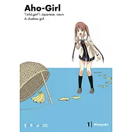 Aho-Girl 1: A Clueless Girl