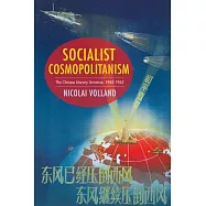 Socialist Cosmopolitanism: The Chinese Literary Universe, 1945-1965