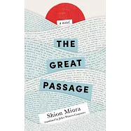 The Great Passage
