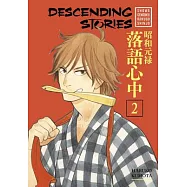 Descending Stories 2: Showa Genroku Rakugo Shinju