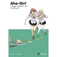 Aho-Girl 2: A Clueless Girl