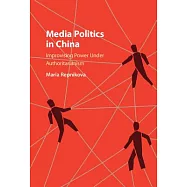 Media Politics in China: Improvising Power Under Authoritarianism