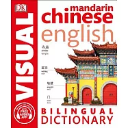Mandarin Chinese English Bilingual Visual Dictionary