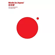 Made in Japan