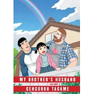 My Brother’s Husband 2