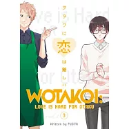 Wotakoi - Love Is Hard for Otaku 3