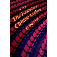 The Formation of Chinese Art Cinema: 1990-2003