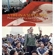 Liu Heung Shing: A Life in a Sea of Red