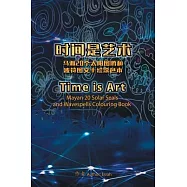 Time Is Art Mayan 20 Solar Seals and Wavespells Colouring Book