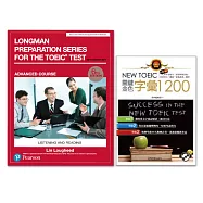 朗文新制多益解題策略：高級【博客來獨家套書】