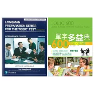 朗文新制多益解題策略：中級【博客來獨家套書】